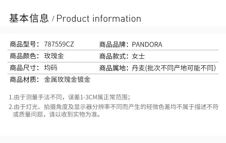 商品PANDORA|PANDORA 潘多拉 玫瑰金串珠 787559CZ,价格¥260,第2张图片详细描述