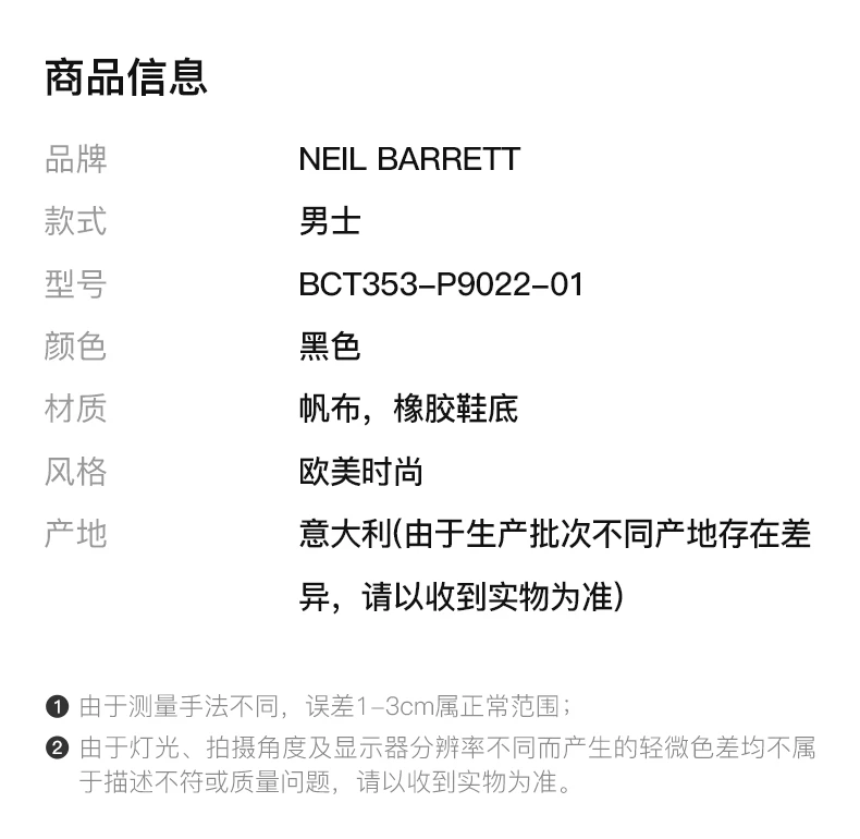 商品Neil Barrett|NEIL BARRETT 黑色 男士运动鞋 BCT353-P9022-01,价格¥983,第1张图片详细描述