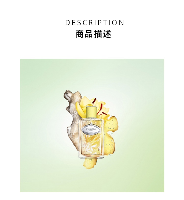 商品Prada|普拉达 生姜香水100ml EDP浓香水中性 芳香柑橘调,价格¥840,第4张图片详细描述