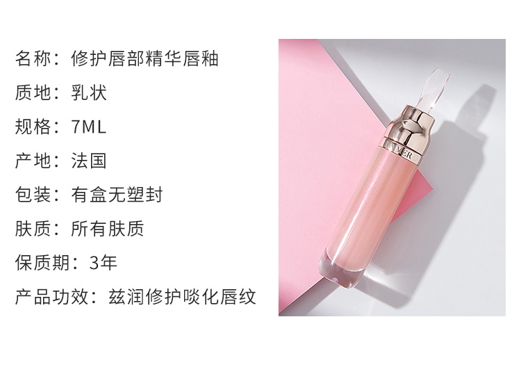 商品La Mer|Lamer海蓝之谜唇部修护精华液丰润保湿淡化唇纹滋润唇蜜7ml,价格¥451,第4张图片详细描述