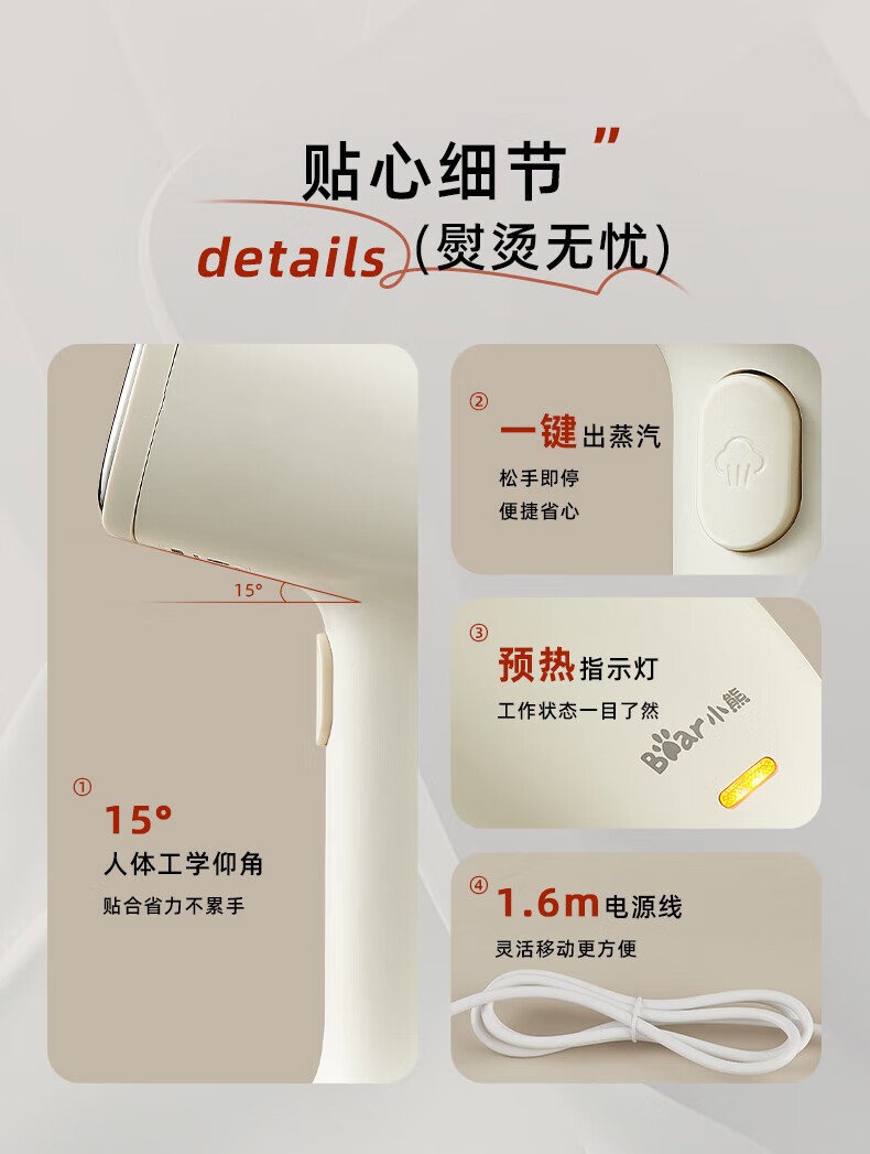 商品[国内直发] Bear|小熊（Bear）挂烫机电熨斗大功率10秒出蒸汽 清洗水箱平挂两用长续航 小熊挂烫机电熨GTJ-P10V5,价格¥212,第9张图片详细描述
