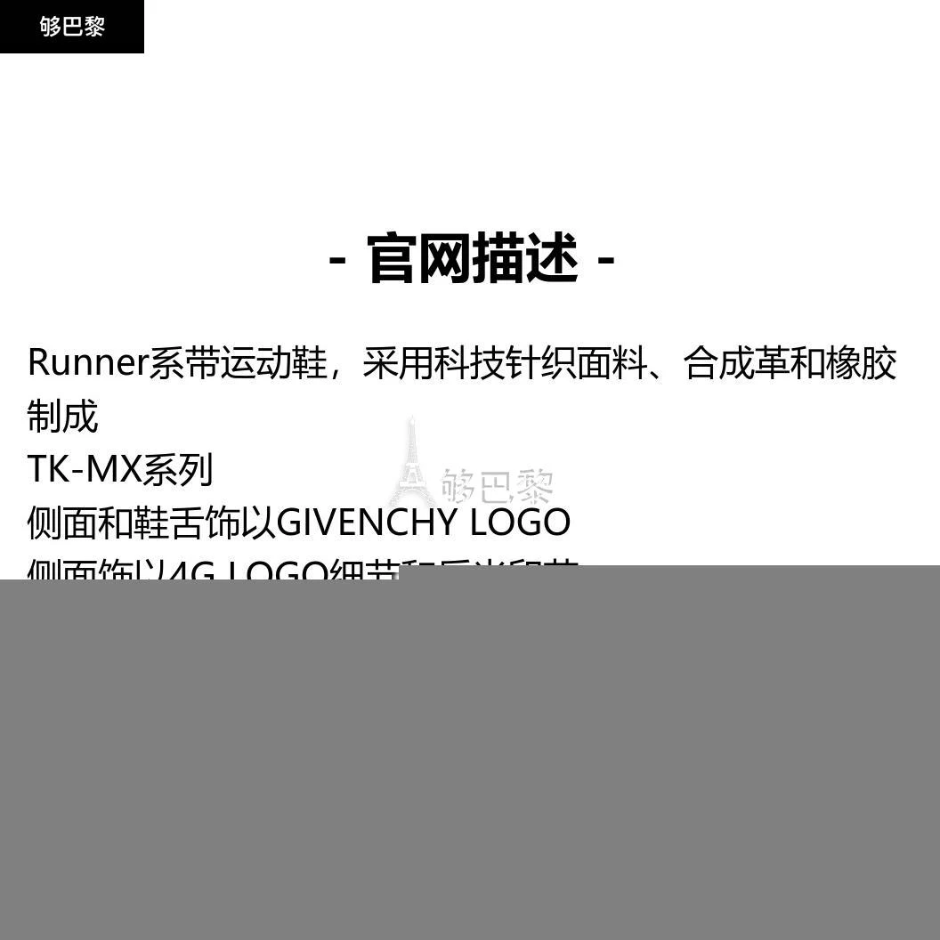 商品Givenchy|包邮包税【预售7天发货】 GIVENCHY纪梵希 24春夏 男士 休闲运动鞋 TK-MX Runner运动鞋 BH008MH1FK-293,价格¥6944,第2张图片详细描述