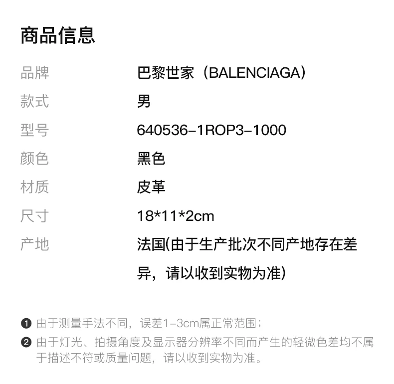 商品[国内直发] Balenciaga|BALENCIAGA 男士黑色皮革手机包 640536-1ROP3-1000,价格¥4846,第2张图片详细描述