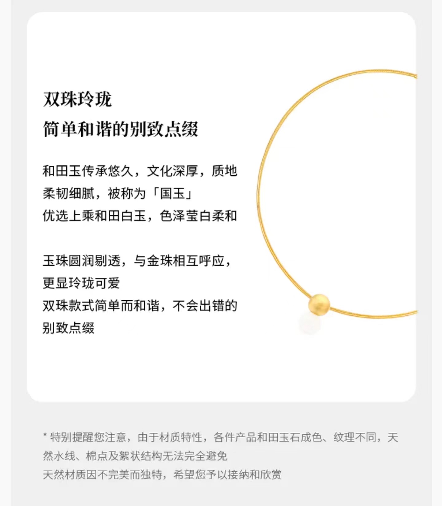 商品Emerge|【国内直发】青现emerge 知白系列「重明」和田白玉耳环项链戒指,价格¥498,第29张图片详细描述