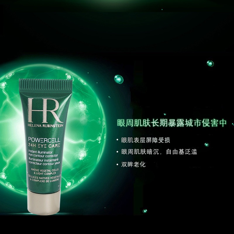 商品[国内直发] Helena Rubinstein|赫莲娜绿宝瓶眼部修护精华乳 3ml*5,价格¥263,第2张图片详细描述