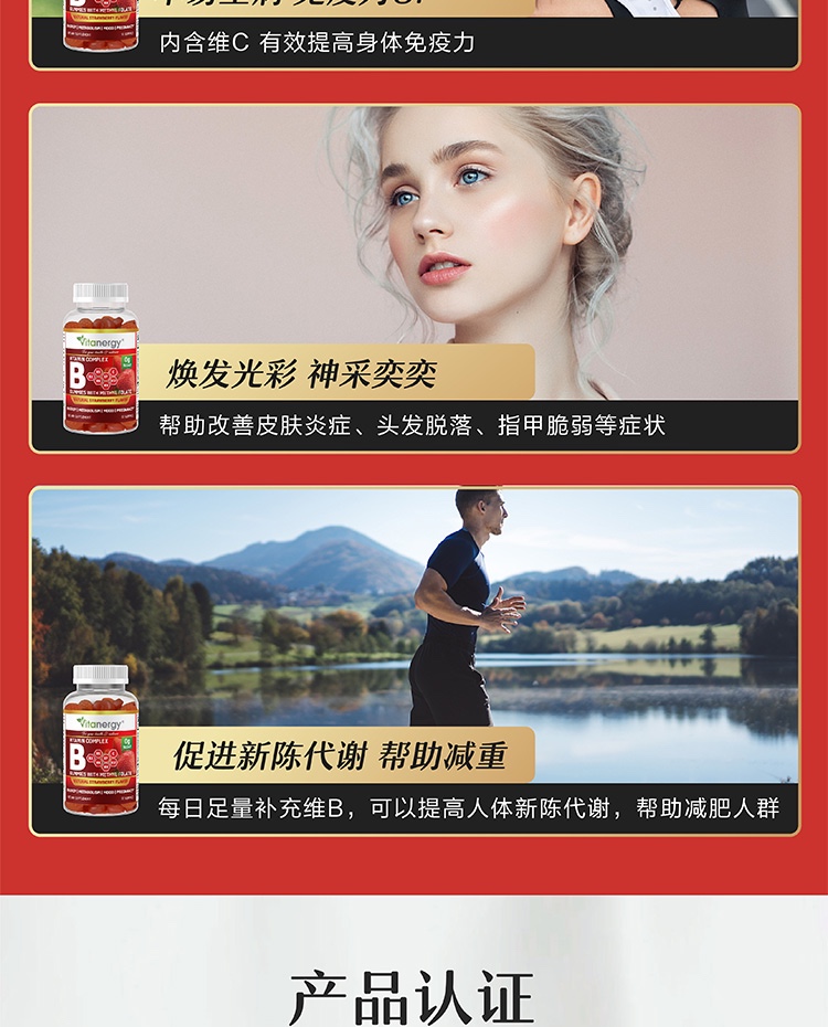 商品[国内直发] Vitanergy|【2025年7月】加拿大Vitanergy维生能备孕 孕妇无糖活性叶酸维生素B族软糖|Vitanergy Sugar Free B- Complex Multivitamin Gummies,价格¥177,第13张图片详细描述