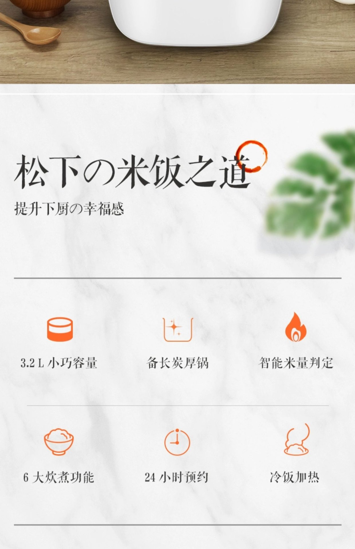 商品[国内直发] Panasonic|Panasonic/松下智能小型日本家用电饭煲1-2-3-4人家用多功能小饭锅迷你,价格¥376,第8张图片详细描述