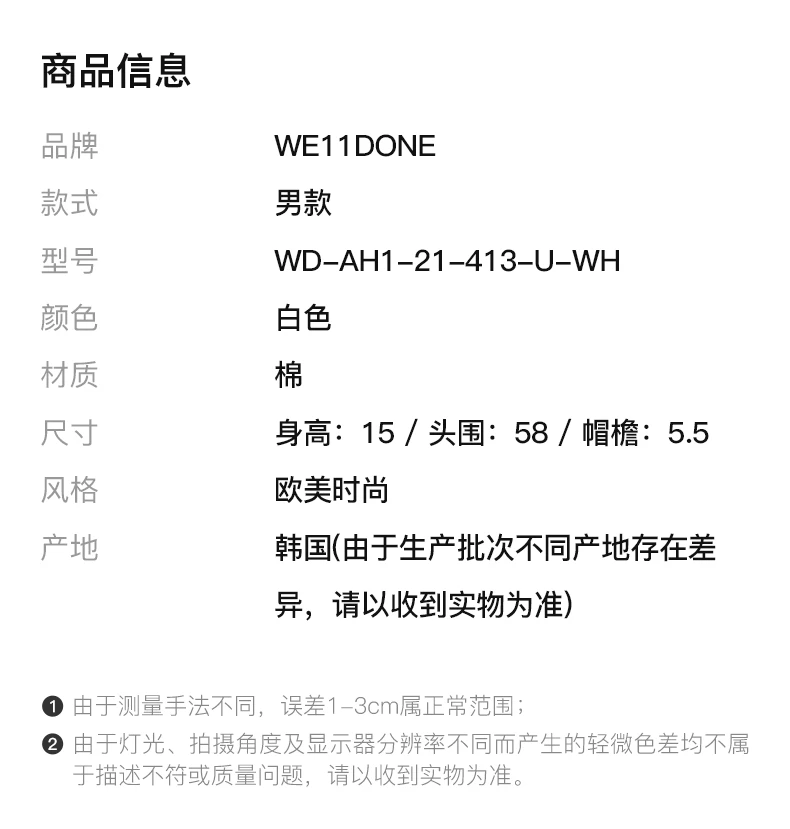 商品We11done|WE11DONE 中性白色方形logo渔夫帽 WD-AH1-21-413-U-WH,价格¥428,第1张图片详细描述