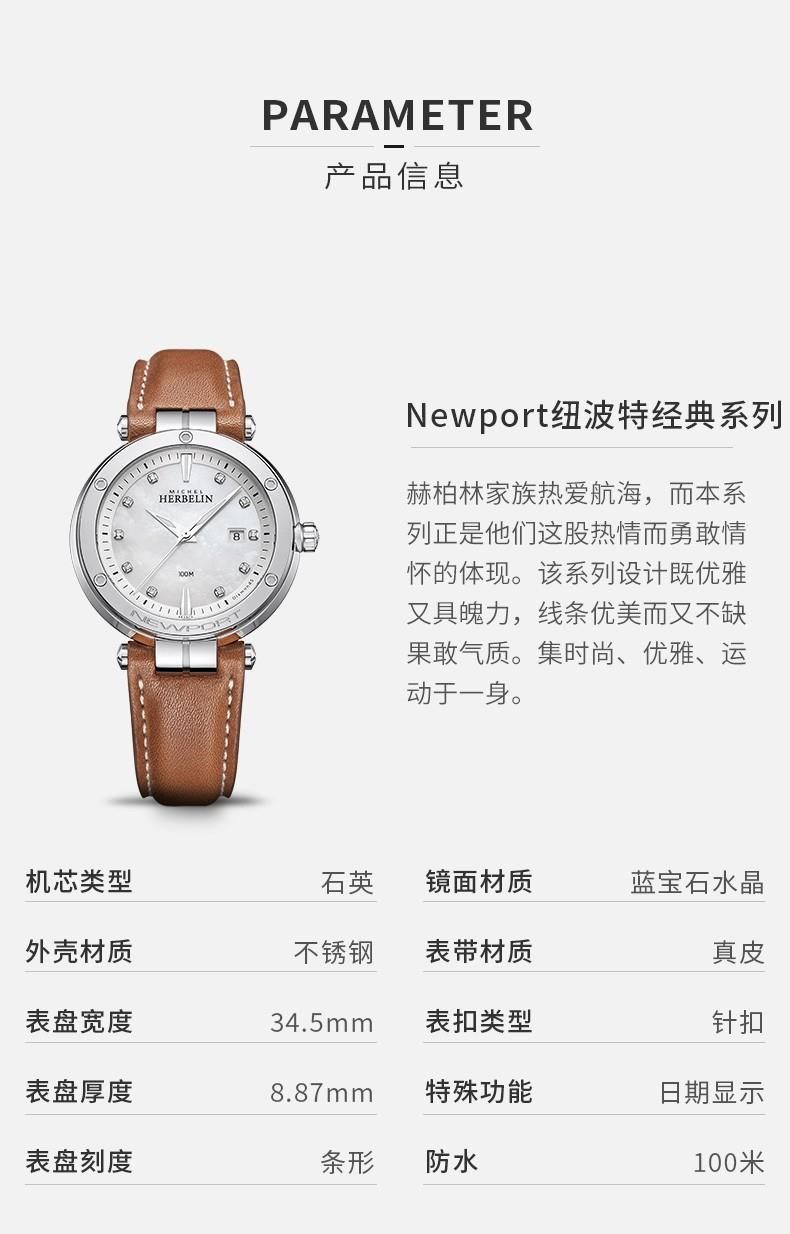 商品[国内直发] Michel Herbelin|法国赫柏林Michel Herbelin优雅时尚腕表纽波特系列14288/AP89GO女士石英表,价格¥4160,第1张图片详细描述