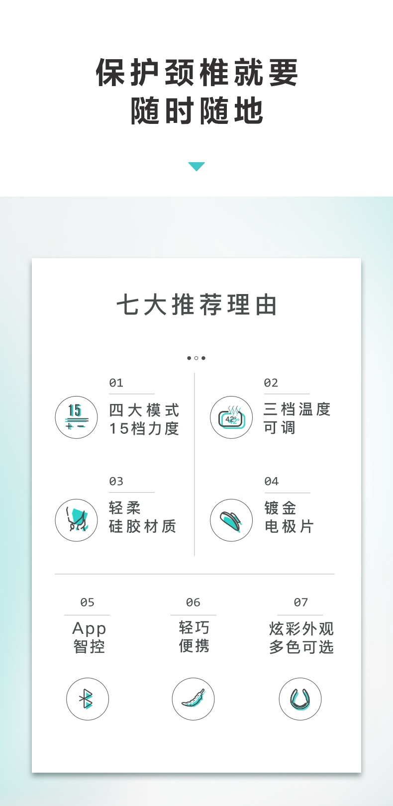 商品[国内直发] SKG|U型颈椎按摩器 炫彩晨曦白K6 颈椎按摩仪 充电便携颈部按摩器 手机智能控制电脉冲热敷护颈仪 ,价格¥420,第11张图片详细描述