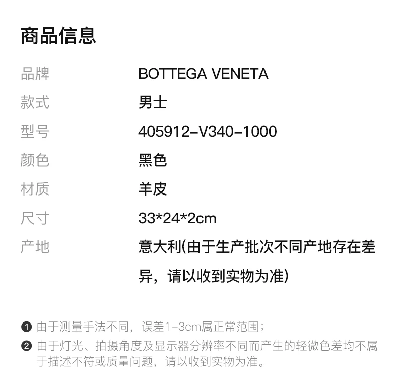 商品[国内直发] Bottega Veneta|BOTTEGA VENETA 黑色男士手拿包 405912-V340-1000,价格¥11363,第1张图片详细描述