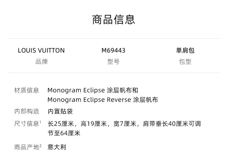 商品Louis Vuitton|Louis Vuitton 路易威登 男士 TRIO 三合一帆布老花单肩斜挎邮差包M69443,价格¥20512,第1张图片详细描述