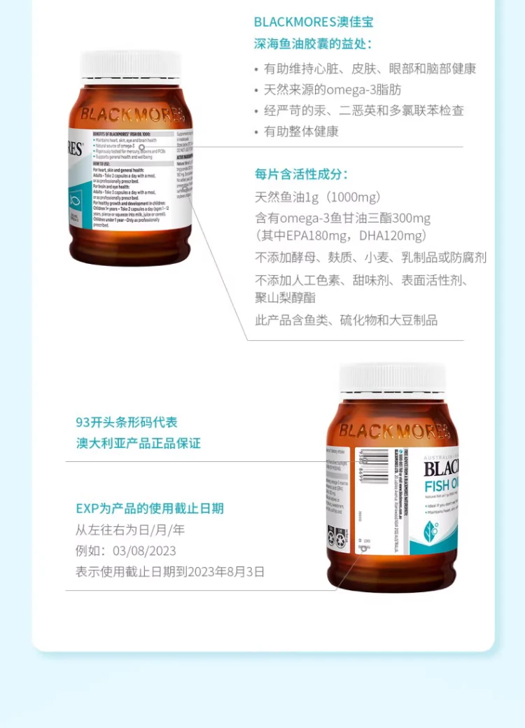 商品[国内直发] Blackmores|Blackmores澳佳宝原味深海鱼油胶囊1000mg 200粒,价格¥96,第12张图片详细描述