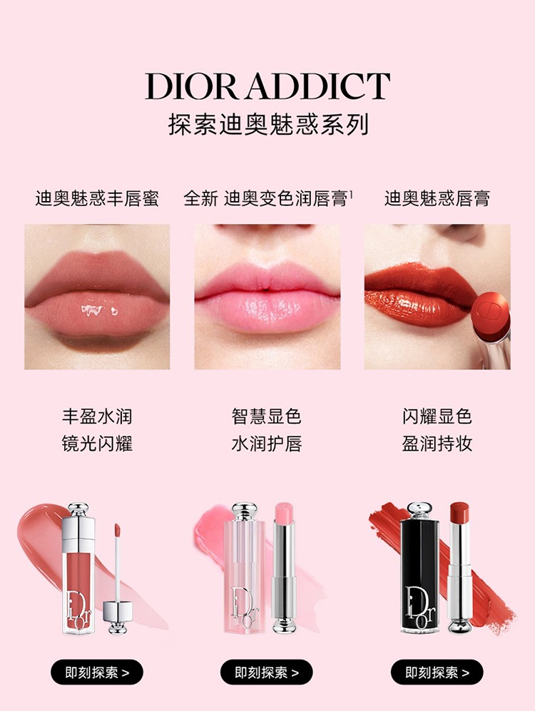 商品Dior|Dior迪奥粉漾魅惑变色润唇膏3.2g 2021新包装,价格¥291,第12张图片详细描述