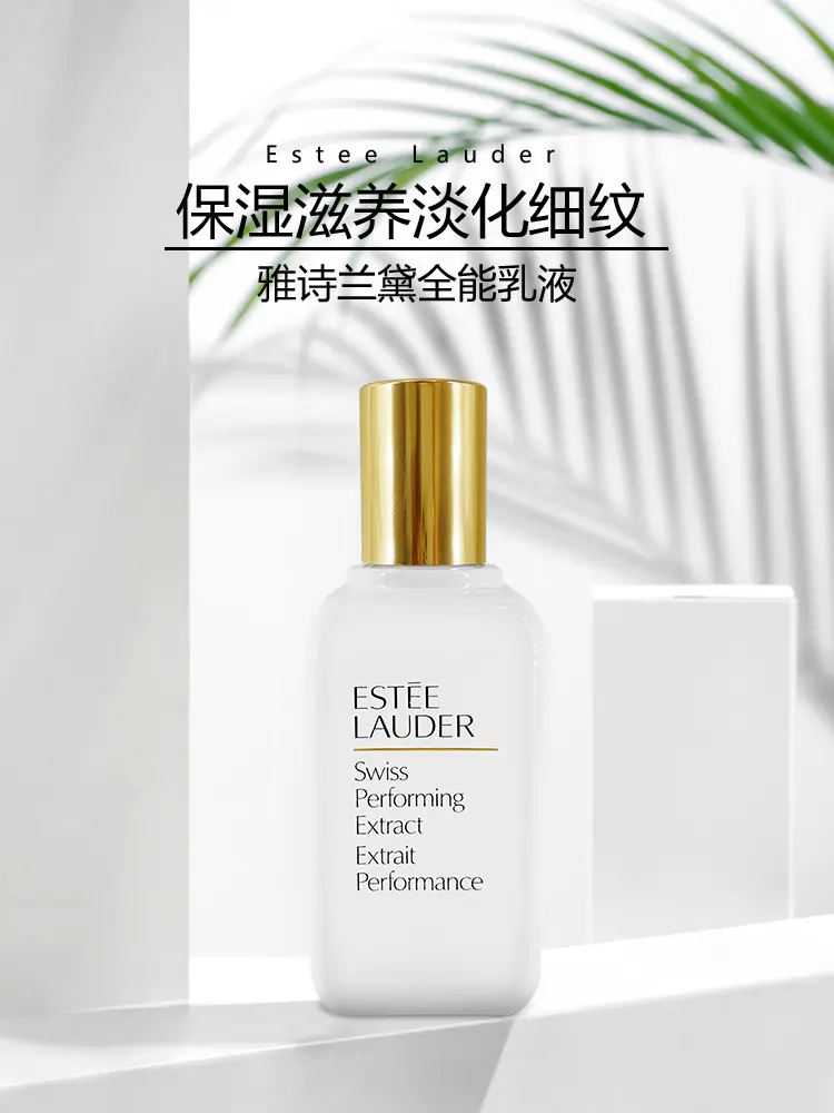 商品Estée Lauder|雅诗兰黛全能乳液滋润大白瓶100ml保湿滋养淡化细纹【香港直邮】,价格¥322,第1张图片详细描述