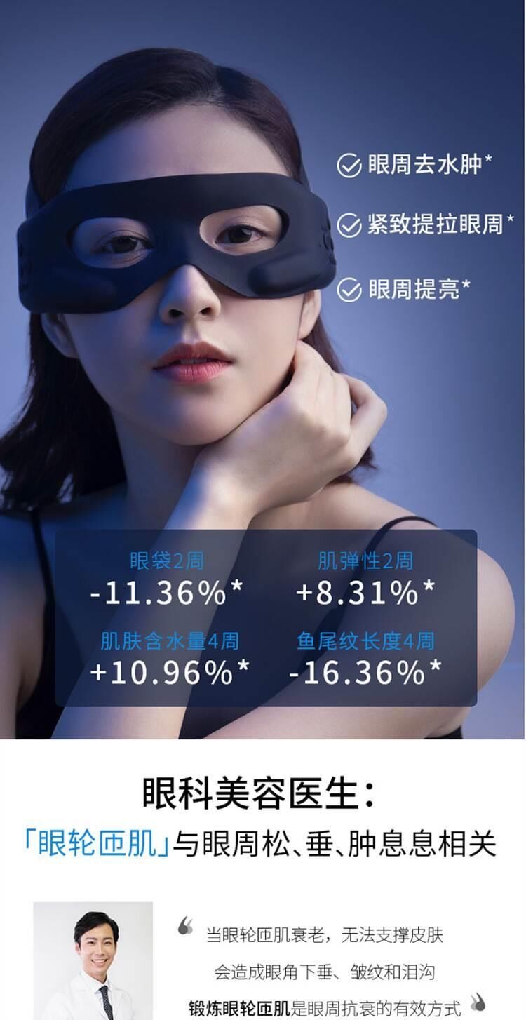 商品YA-MAN|【国行正品 国内直发】雅萌X眼罩美眼仪眼部美容仪提拉热敷按摩眼疲劳去眼袋细纹热敷仪,价格¥2551,第3张图片详细描述