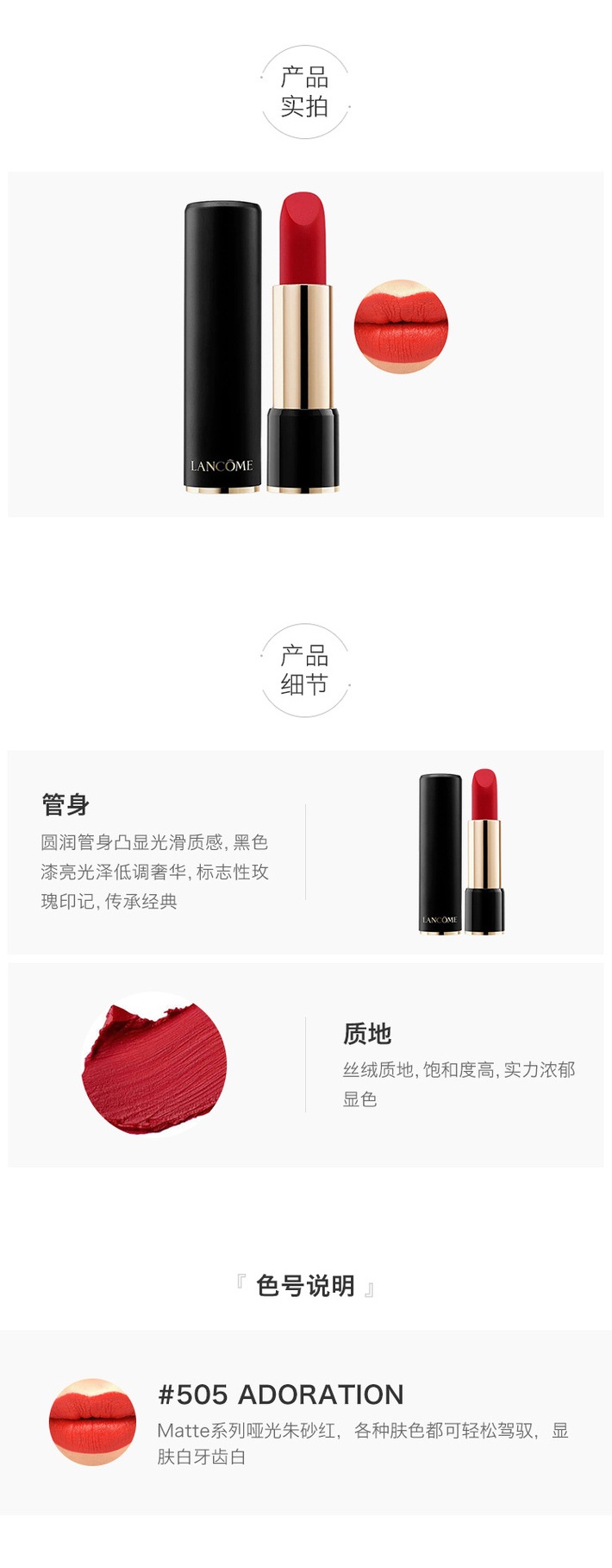 商品[国内直发] Lancôme|LANCÔME/兰蔻 全新菁纯丝绒雾面唇膏 兰蔻小蛮腰口红唇膏 3.4g #505,价格¥266,第4张图片详细描述