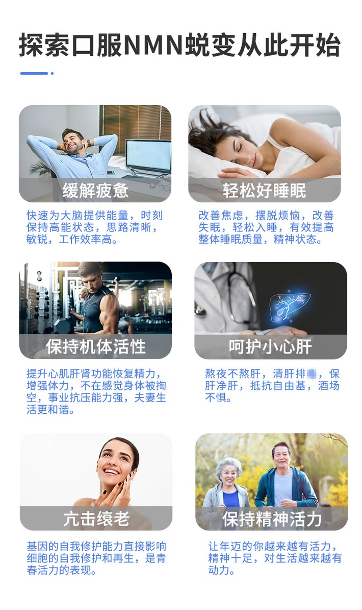 商品Healthbetber|美国进口Healthbetber NMN67000 线粒体修复衰老搭烟酰胺NAD+补充剂 30粒体验装 适合免疫低下等【失效期24年9月】,价格¥207,第6张图片详细描述