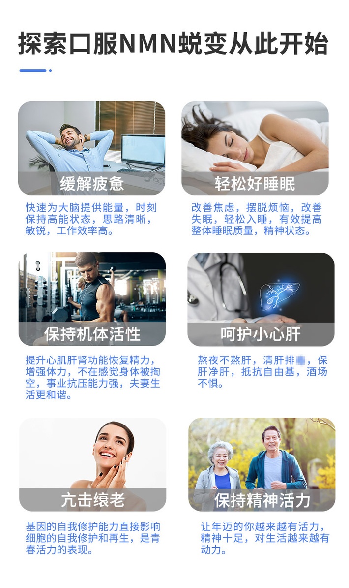 商品Healthbetber|美国进口Healthbetber NMN67000 线粒体修复衰老搭烟酰胺NAD+补充剂 30粒体验装 适合免疫低下等,价格¥211,第6张图片详细描述