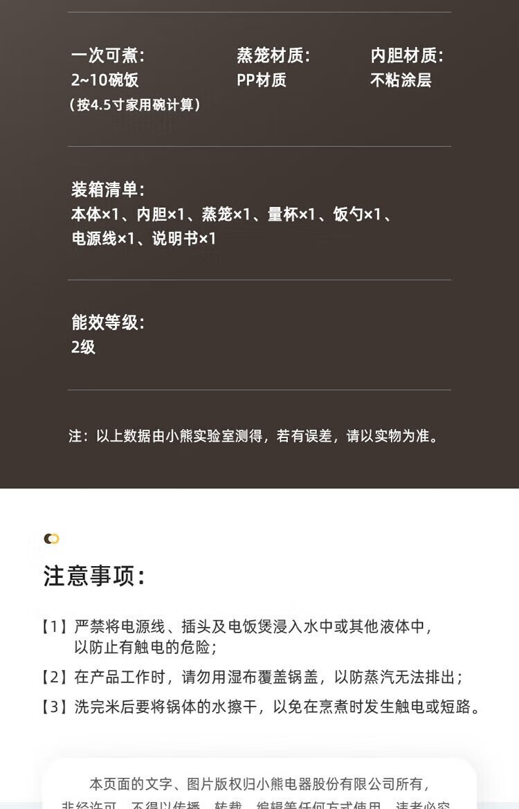 商品[国内直发] Bear|小熊 电饭煲 家用3L容量智能预约电饭锅煮粥锅 2-3人煮粥煲汤锅 DFB-P30M3,价格¥428,第15张图片详细描述