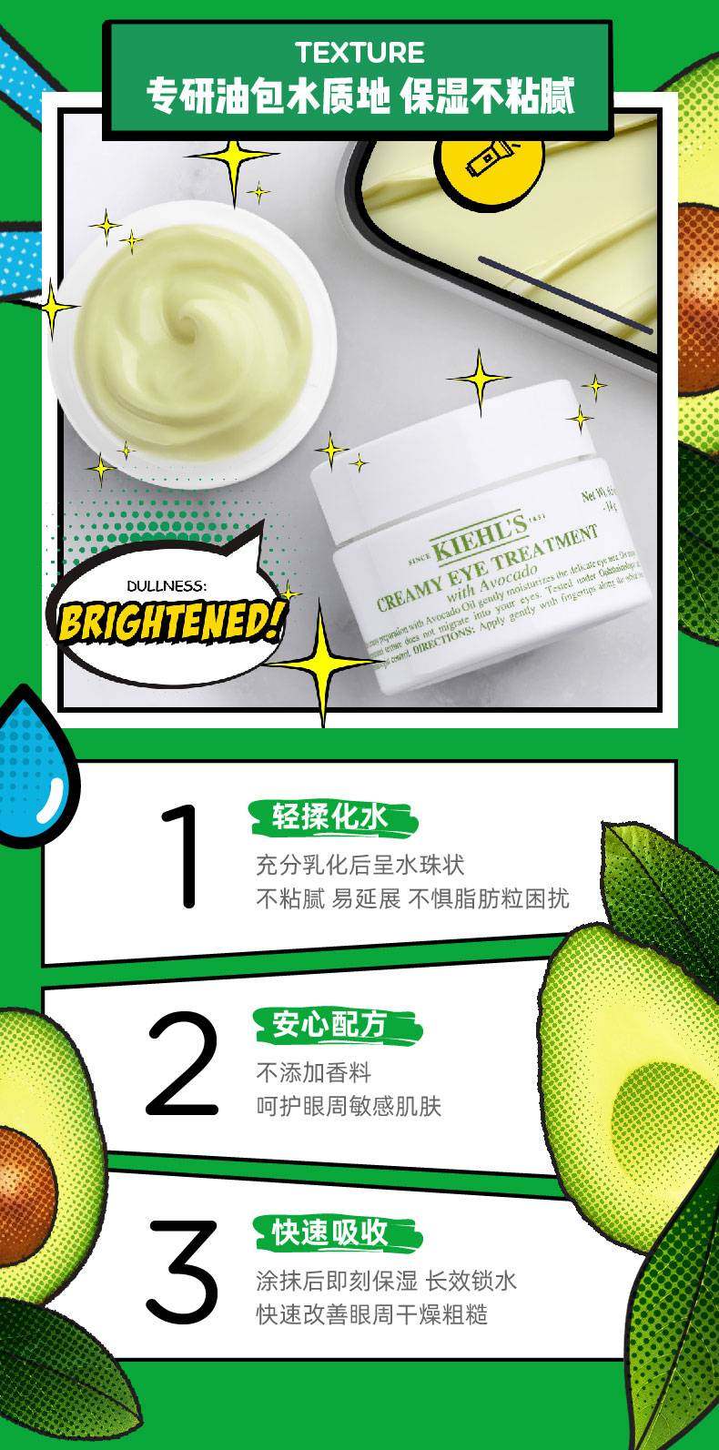 商品【原封正品】 Kiehl's|科颜氏 高保湿面霜+牛油果眼霜套装 补水保湿 滋润修护 由眼及面,价格¥362,第9张图片详细描述