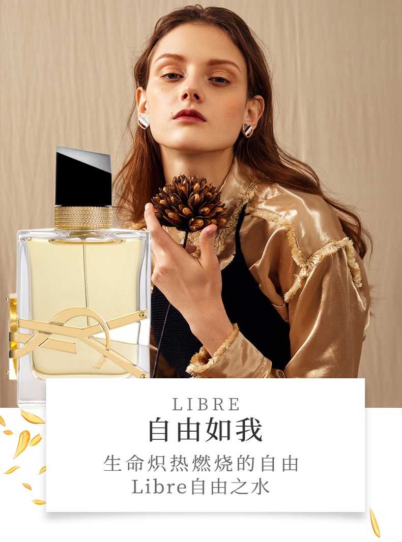 商品Yves Saint Laurent|圣罗兰YSL自由至上女士自由之水30ml/50ml/90ml,价格¥616,第1张图片详细描述