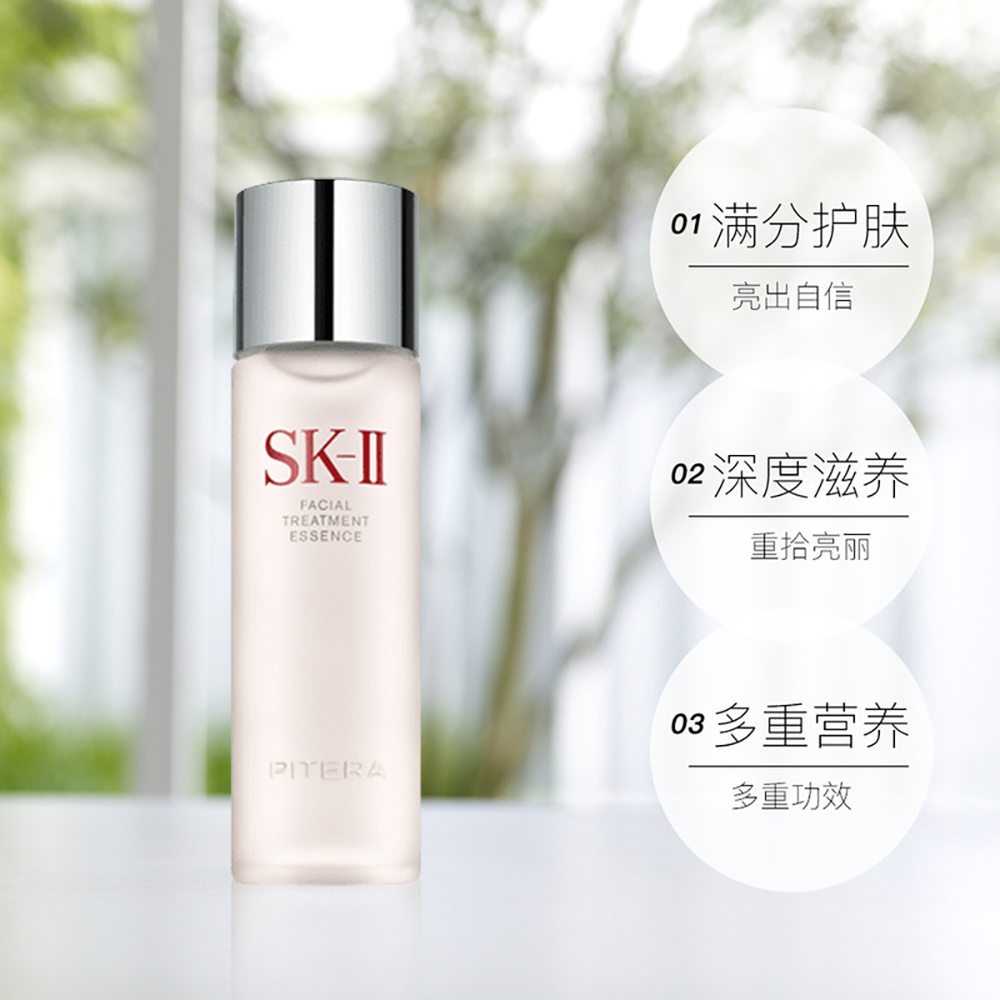 商品SK-II|SK2神仙水护肤精华露肌底养护晶莹剔透收毛孔,价格¥142,第1张图片详细描述