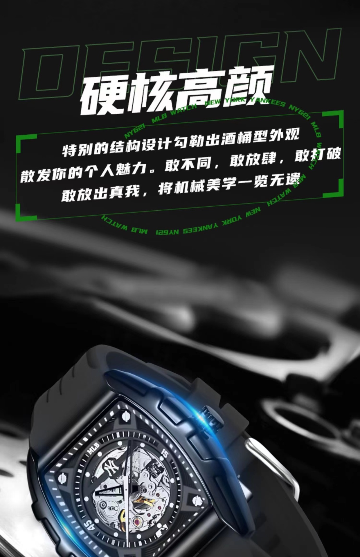商品[国内直发] MLB|MLB美职棒手表新款全自动机械表防水时尚男表NY621,价格¥561,第2张图片详细描述
