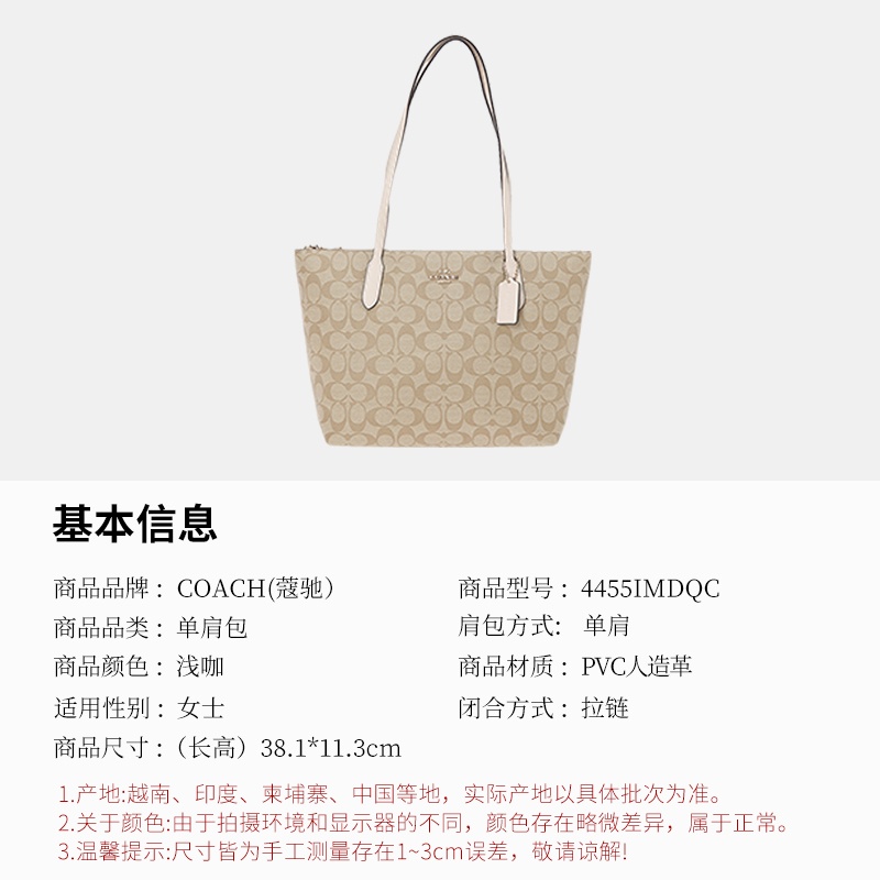 商品[国内直发] Coach|【专柜正品&包邮】GALLERY系列经典印花手提单肩托特包 4455IMDQC,价格¥1343,第2张图片详细描述