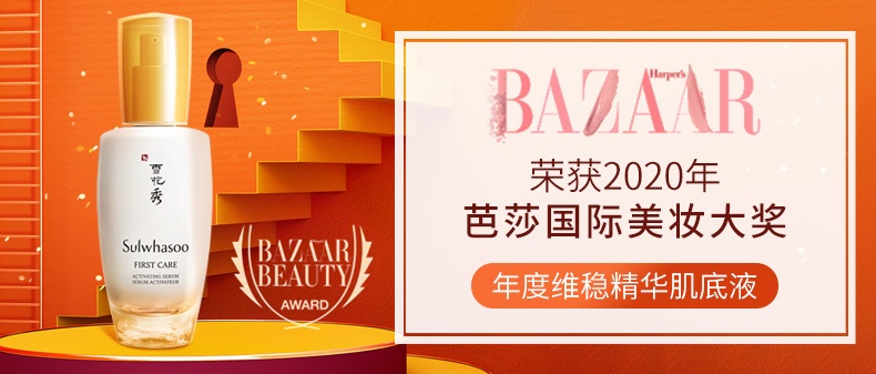 商品[国内直发] Sulwhasoo|雪花秀润致焕活肌底精华露30ml/60ml/90ml 淡斑去黄保湿亮,价格¥480,第6张图片详细描述