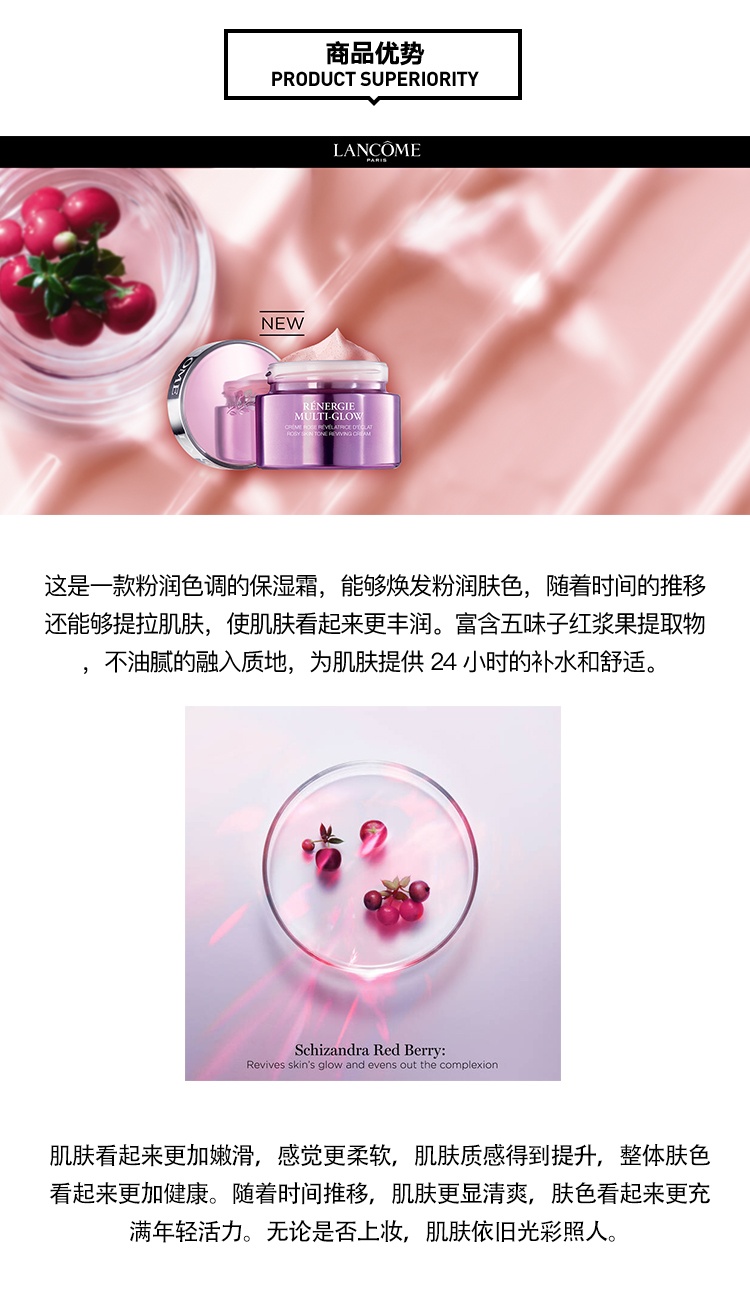 商品Lancôme|Lancome兰蔻立体素颜多重光泽面霜50ml,价格¥538,第3张图片详细描述