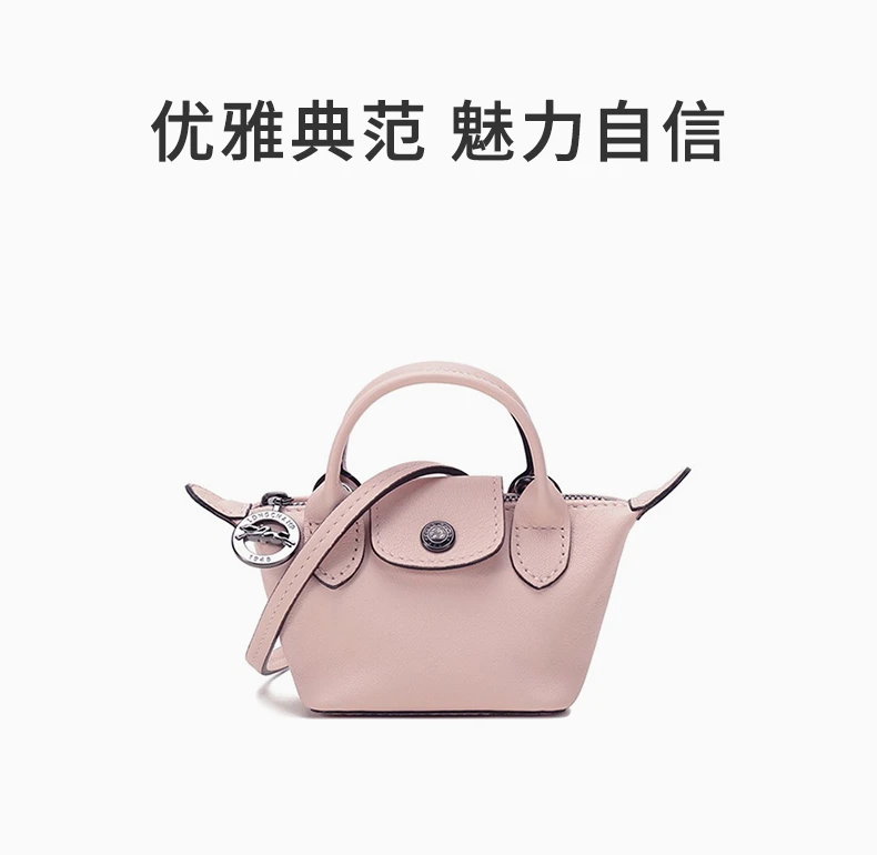 商品[国内直发] Longchamp|LONGCHAMP 女士裸粉色羊皮迷你手提单肩斜挎包 10099757P53,价格¥1667,第1张图片详细描述