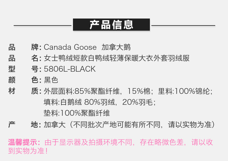 商品Canada Goose|Canada Goose 加拿大鹅 女士鸭绒黑色中长款羽绒服 5806L-BLACK,价格¥4333,第14张图片详细描述