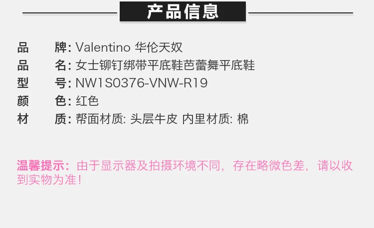 商品Valentino|Valentino 华伦天奴 女士铆钉绑带平底鞋 NW1S0376-VNW-R19,价格¥4649,第1张图片详细描述