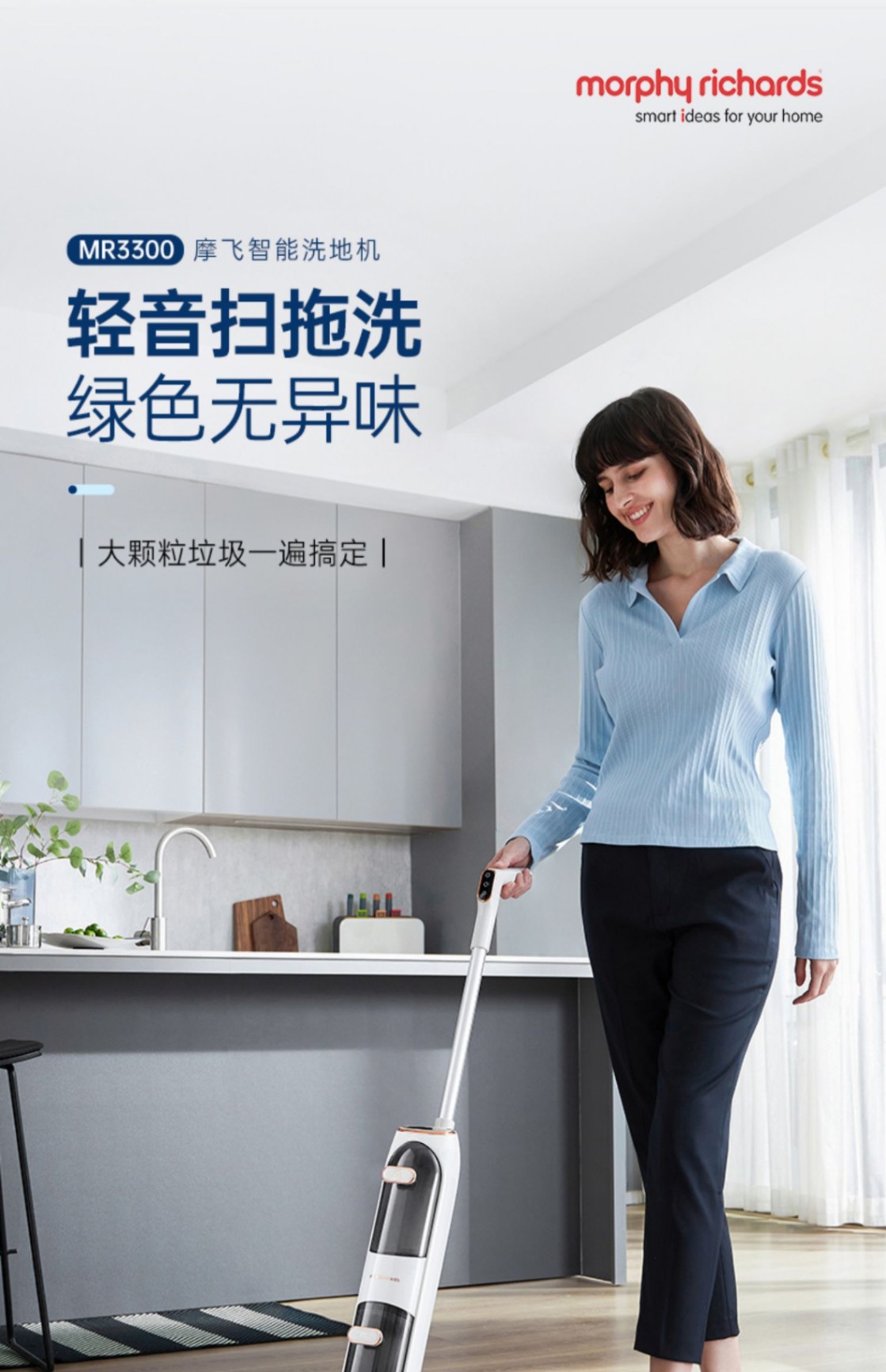 商品[国内直发] Morphy Richards|洗地机家用扫拖吸三合一拖把无线智能自动静音清洗机MR3300,价格¥2066,第7张图片详细描述