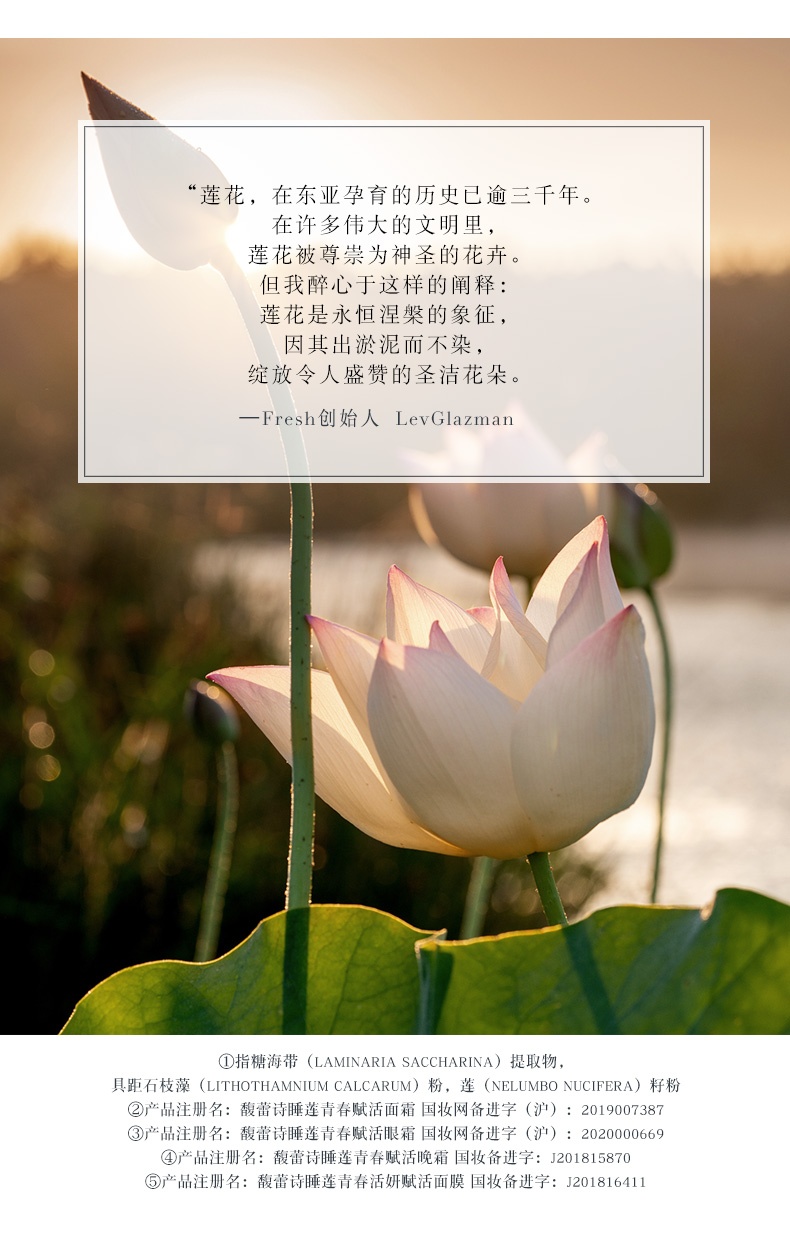 商品Fresh|馥蕾诗 Lotus面膜青春活妍赋活面膜 睡莲面膜 100ml 补水涂抹式保湿 熬夜面膜 焕亮光采 改善肤色暗哑,价格¥435,第7张图片详细描述