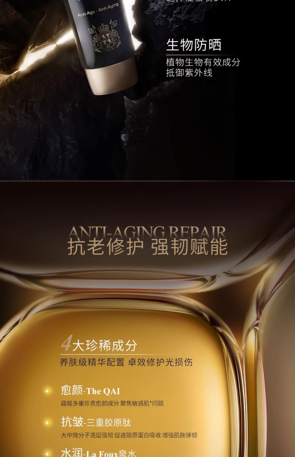 商品【原封正品】 EviDenS de Beauté|EviDenS de Beauté伊菲丹 抗光老精华防晒隔离霜 30/50ml 外防内养敏感肌抗老赋能,价格¥652,第6张图片详细描述