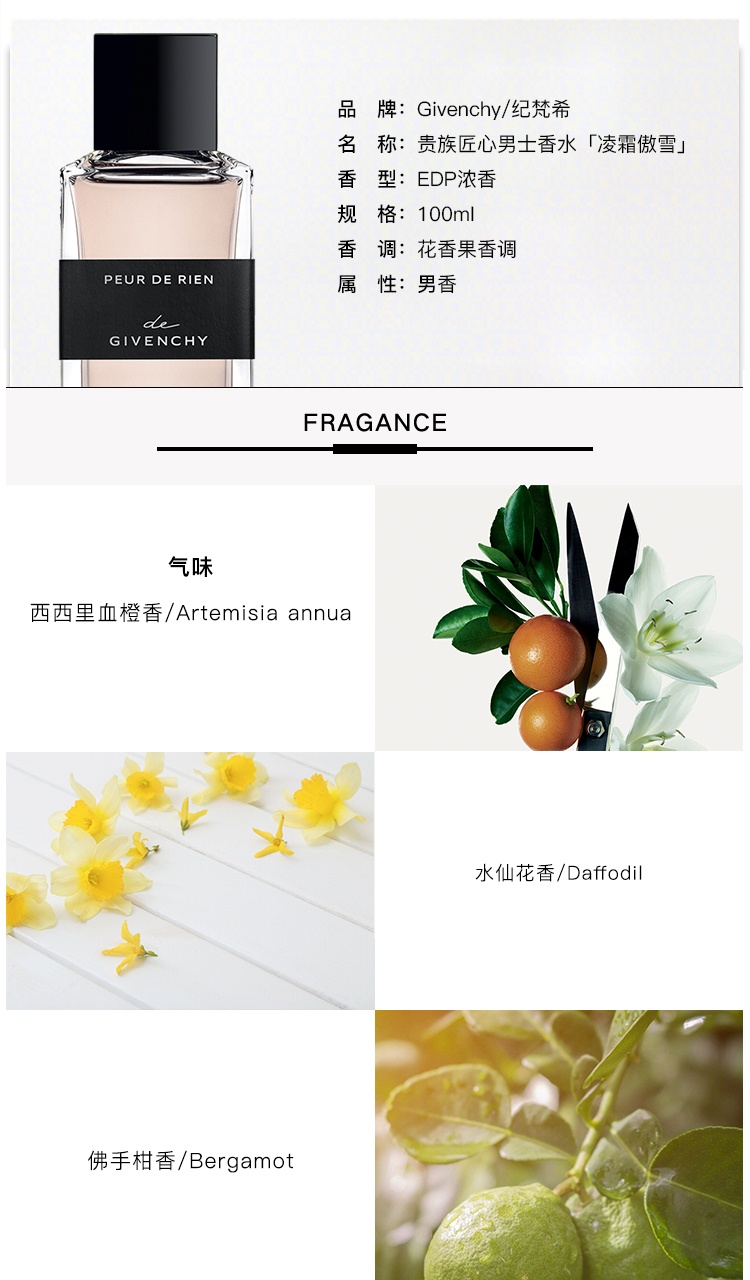 商品Givenchy|Givenchy纪梵希贵族匠心全系列男士香水100ml EDP浓香水,价格¥2084,第10张图片详细描述