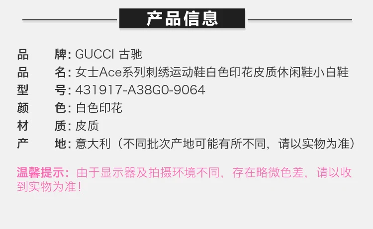 商品Gucci|GUCCI 古驰 花朵刺绣印花皮质白色休闲鞋女士板鞋 431917-A38G0-9064,价格¥5148,第1张图片详细描述