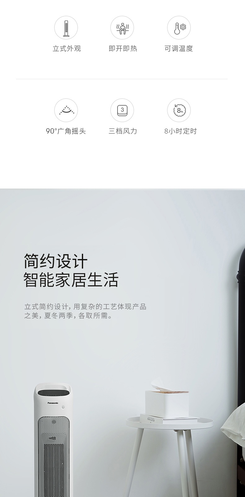 商品[国内直发] Panasonic|松下取暖器暖风机家用电暖器立式烤火炉卧室浴室速热气DS-P2012CW,价格¥1438,第2张图片详细描述