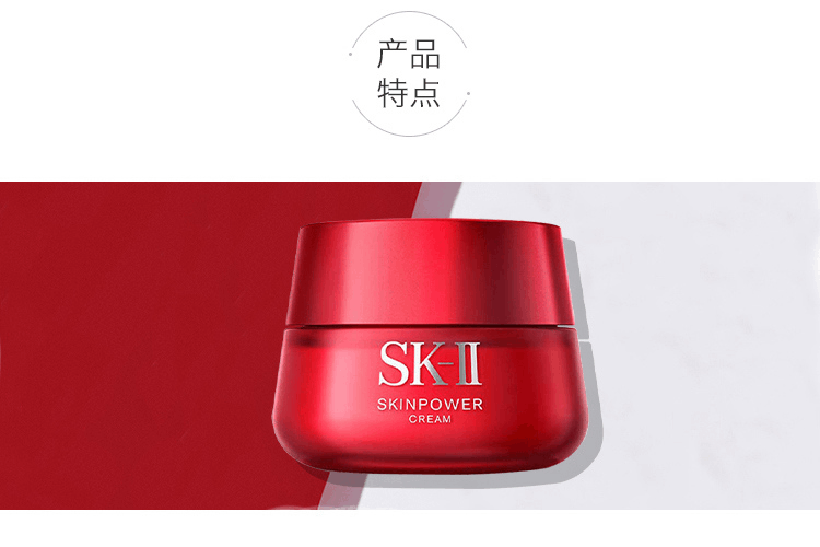 商品SK-II|SK-II  肌源赋活修护精华霜 大红瓶面霜 80g  滋润型（新旧包装随机发货）,价格¥983,第5张图片详细描述