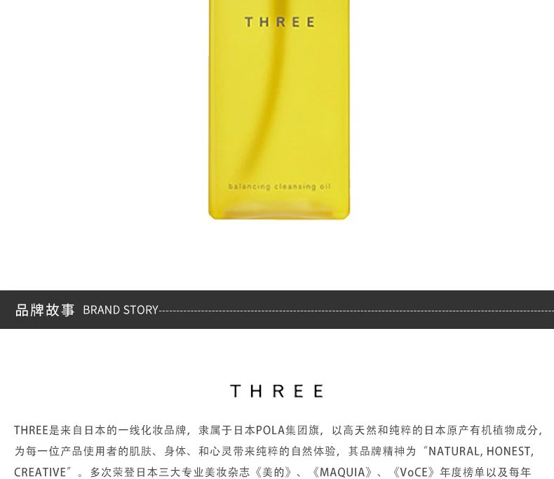 商品Three Dots|【包邮装】THREE 平衡洁肤卸妆油天然卸妆液 新款 185ml 温和洁净,价格¥200,第5张图片详细描述