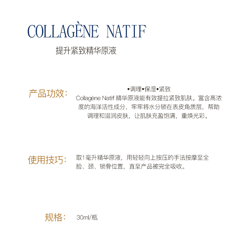 商品Biologique Recherche|Biologique Recherche 原液之谜 提升紧致嘟嘟脸（精华原液） 30ml,价格¥644,第3张图片详细描述