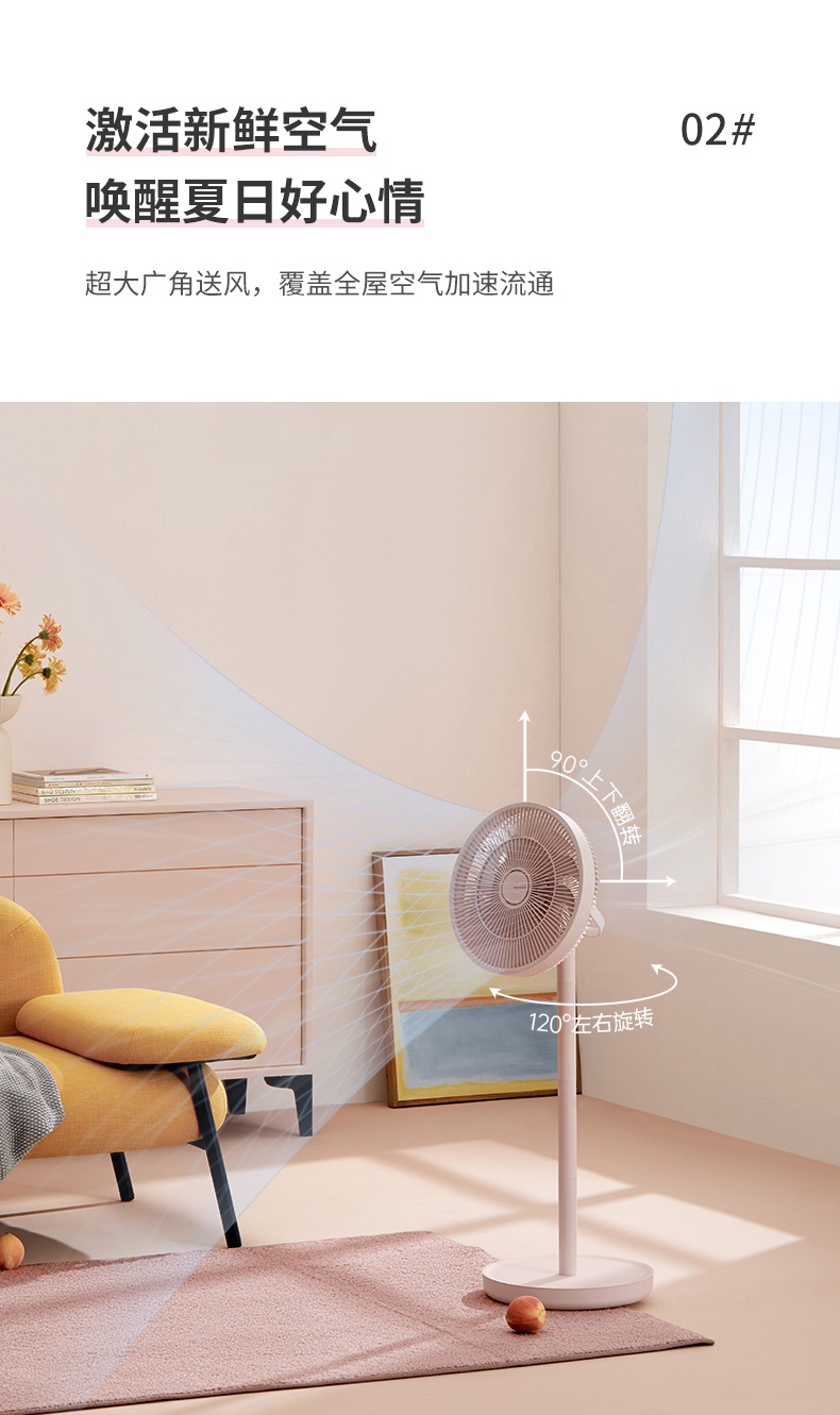 商品[国内直发] SHARP|夏普（SHARP）空气循环扇台地两用直流变频电风扇无线便携可收纳落地扇轻音节能风扇PJ-CD505A 粉,价格¥773,第4张图片详细描述