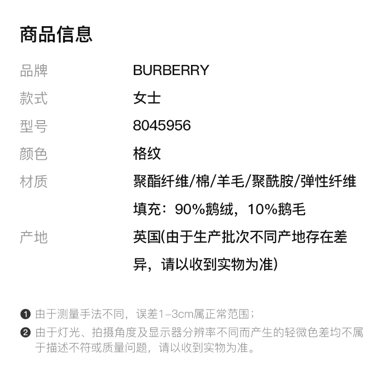 商品[国内直发] Burberry|BURBERRY 女士格纹羽绒服 8045956,价格¥10439,第2张图片详细描述