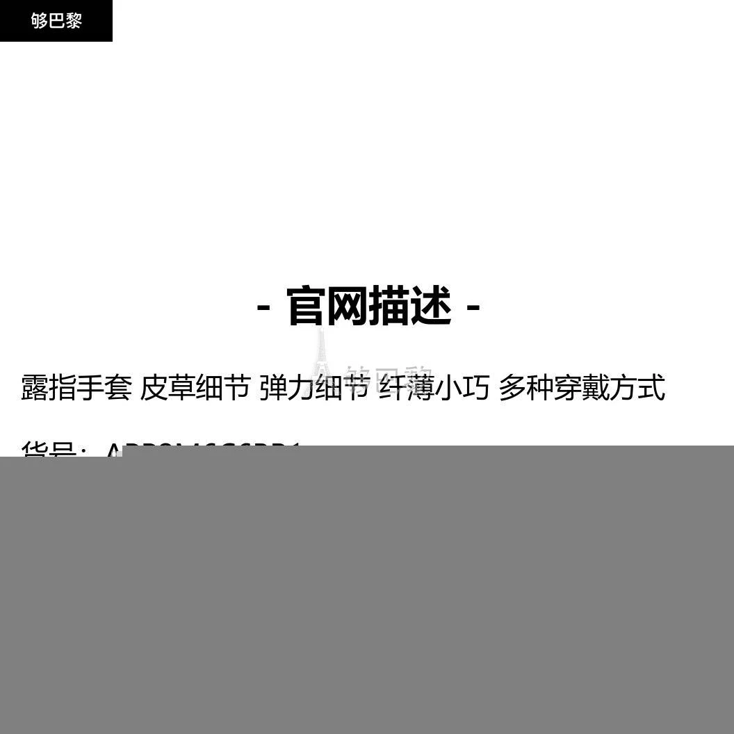 商品Apparis|包邮包税【预售7天发货】 APPARIS 女士 手套 Ariel 无指手套  APP2M6C6BR1,价格¥1036,第2张图片详细描述