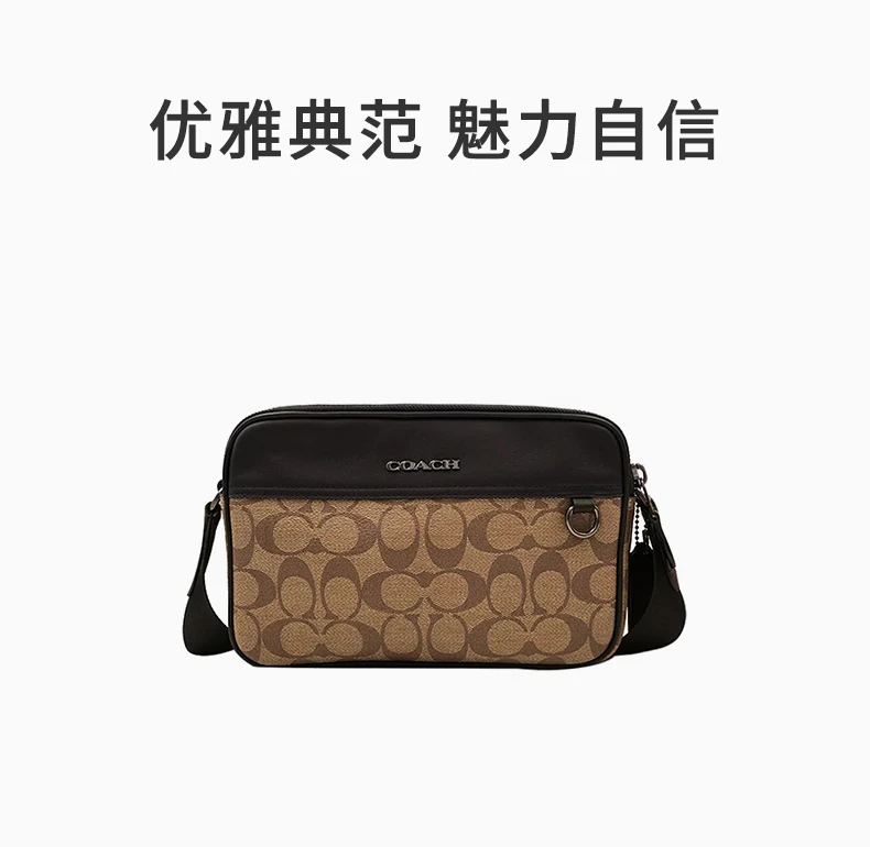 商品Coach|Coach 拼色印花男士单肩包 C4149QBKHA,价格¥1147,第1张图片详细描述