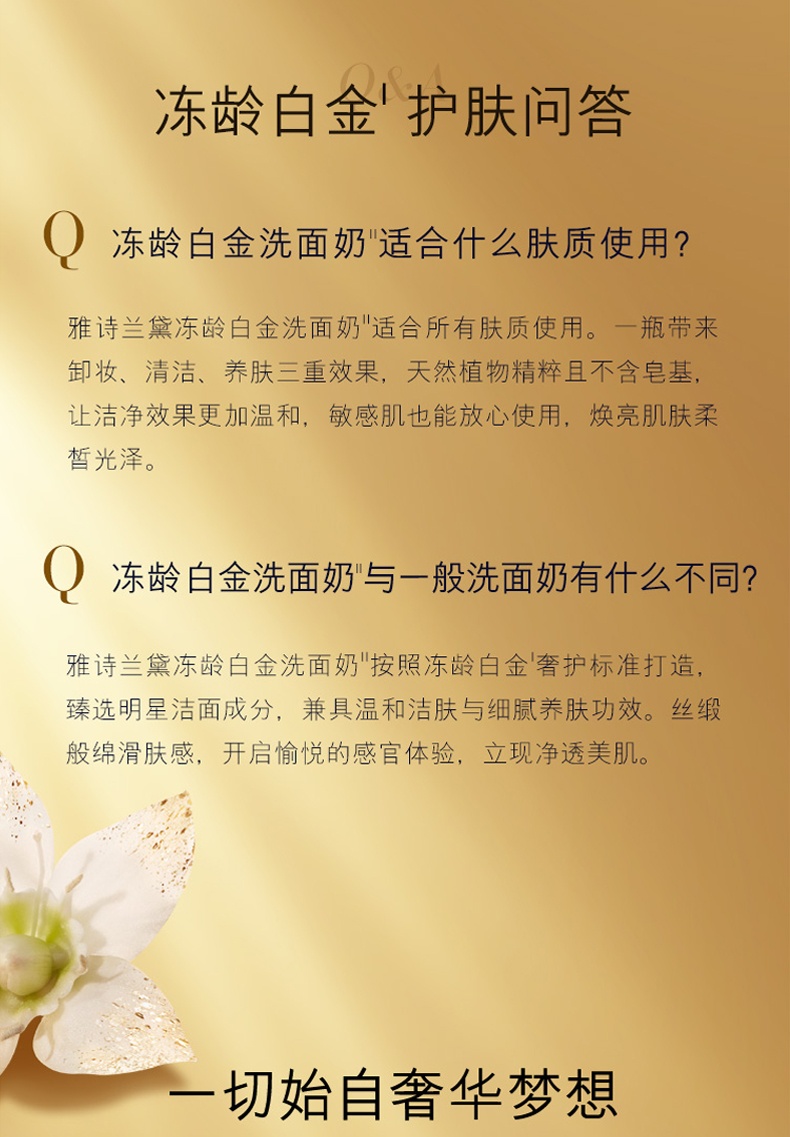 商品Estée Lauder|雅诗兰黛 白金洗面奶 白金级补水保湿洁面乳 深层清洁 125ml,价格¥475,第6张图片详细描述