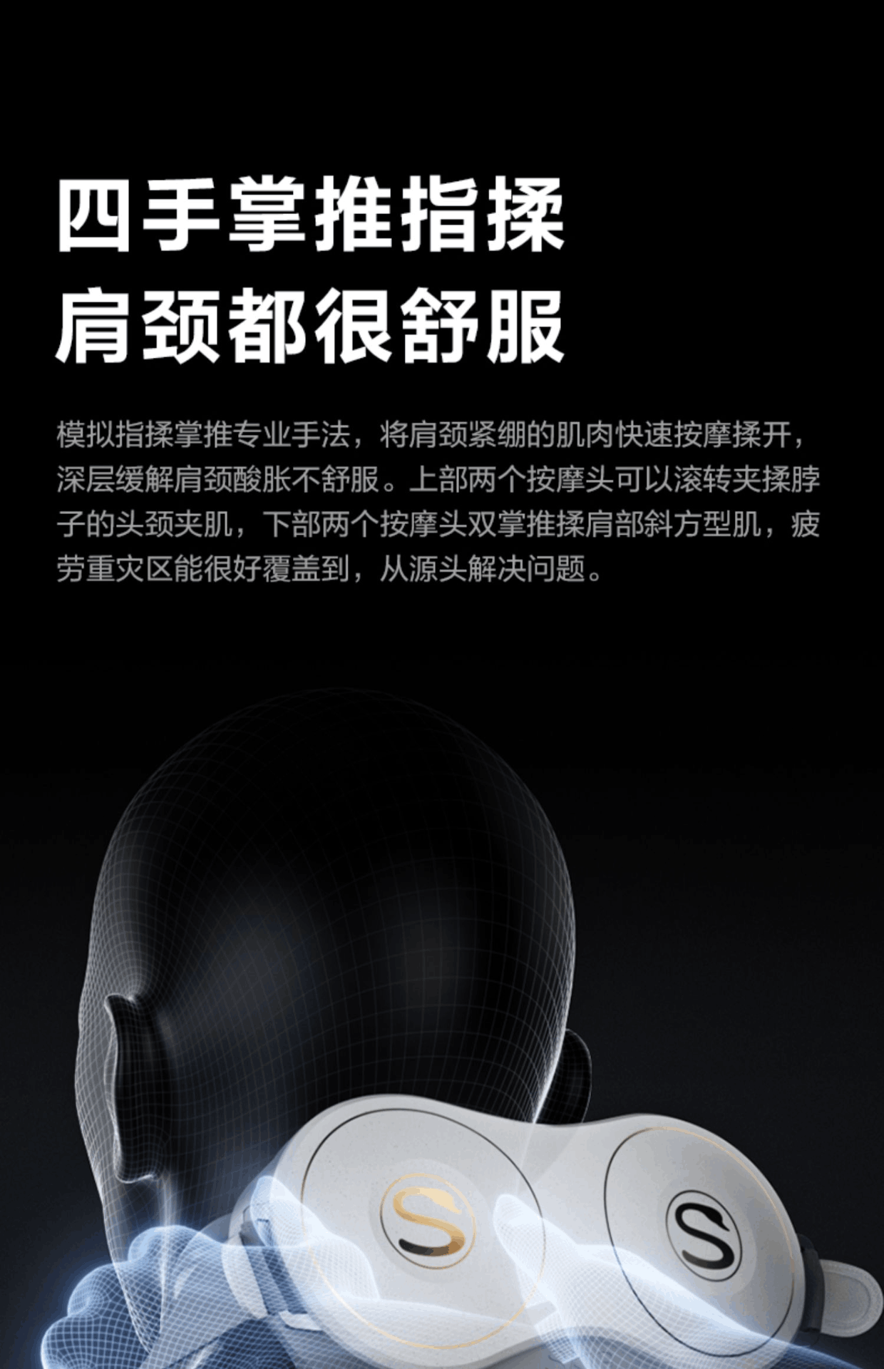 商品[国内直发] SKG|颈椎肩颈按摩仪H7旗舰肩颈斜方肌脖子按摩仪器护颈颈部按摩器,价格¥1046,第14张图片详细描述