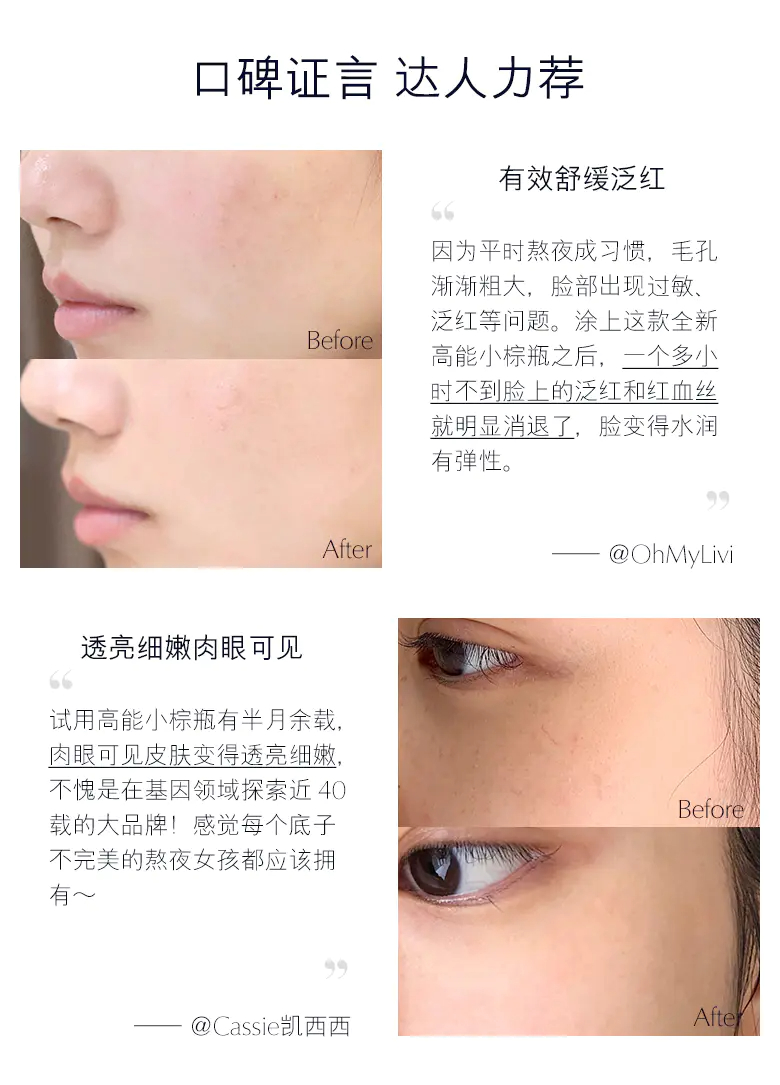 商品Estée Lauder|雅诗兰黛高能小棕瓶20ml特润密集修护浓缩精华素【香港直邮】,价格¥295,第4张图片详细描述